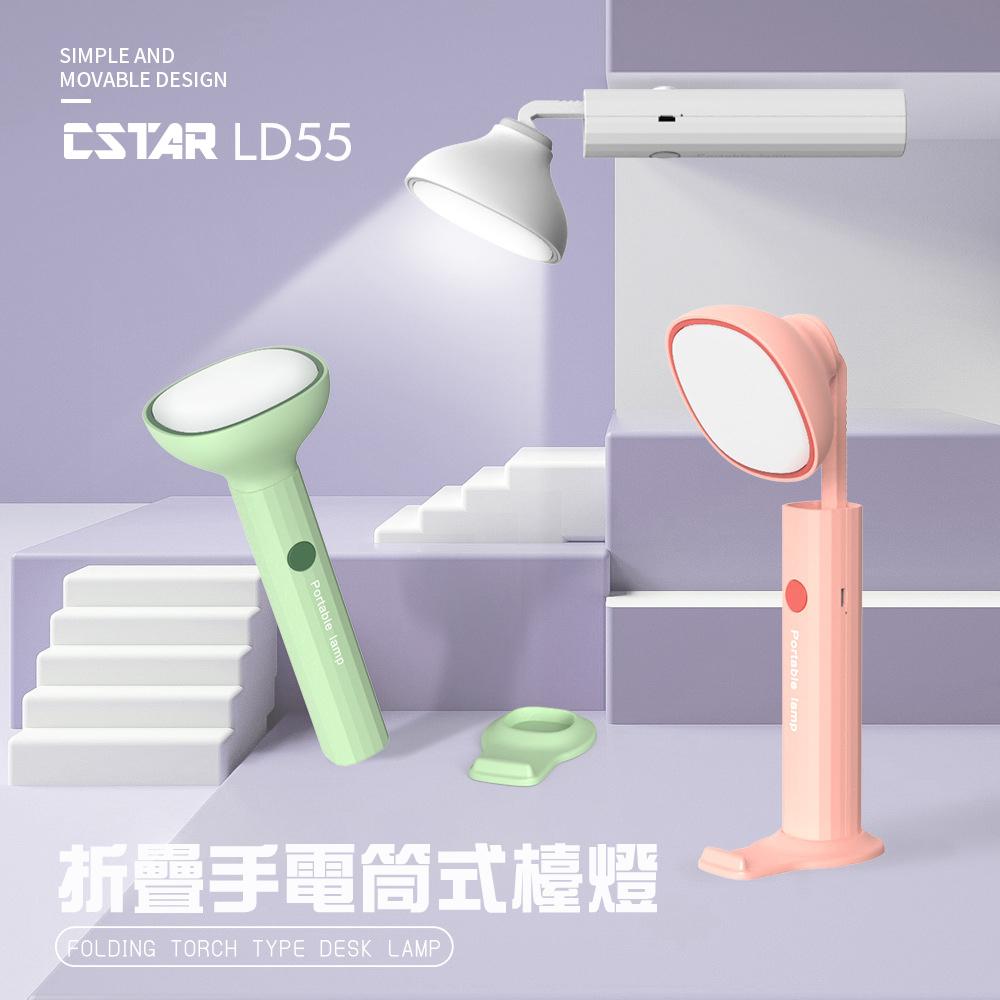 CStar 折疊手電筒式三用燈(LD55)-細節圖2