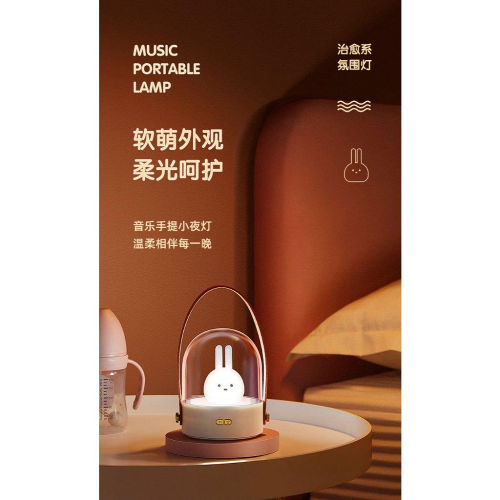 CS 治療軟萌手提台燈-白兔款LD53 嬰兒燈 小夜燈 換尿布-細節圖2