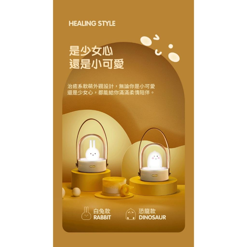 CS 治療軟萌手提台燈-白兔款LD53 嬰兒燈 小夜燈 換尿布-細節圖3