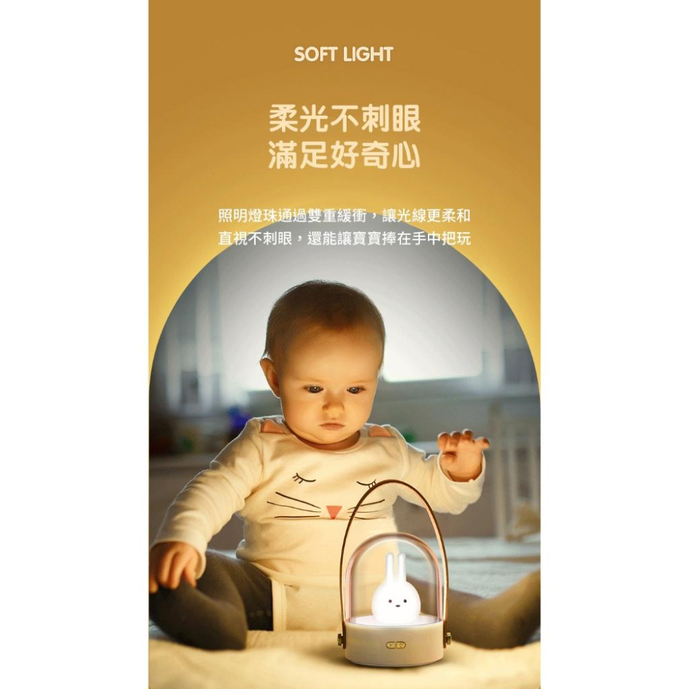 CS 治療軟萌手提台燈-白兔款LD53 嬰兒燈 小夜燈 換尿布-細節圖5