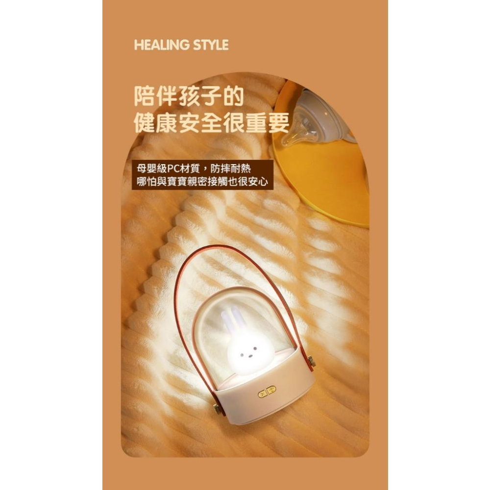 CS 治療軟萌手提台燈-白兔款LD53 嬰兒燈 小夜燈 換尿布-細節圖8