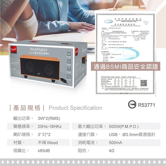 E-books D28 北歐狂想曲木質喇叭 木紋質感 質感喇叭-細節圖5
