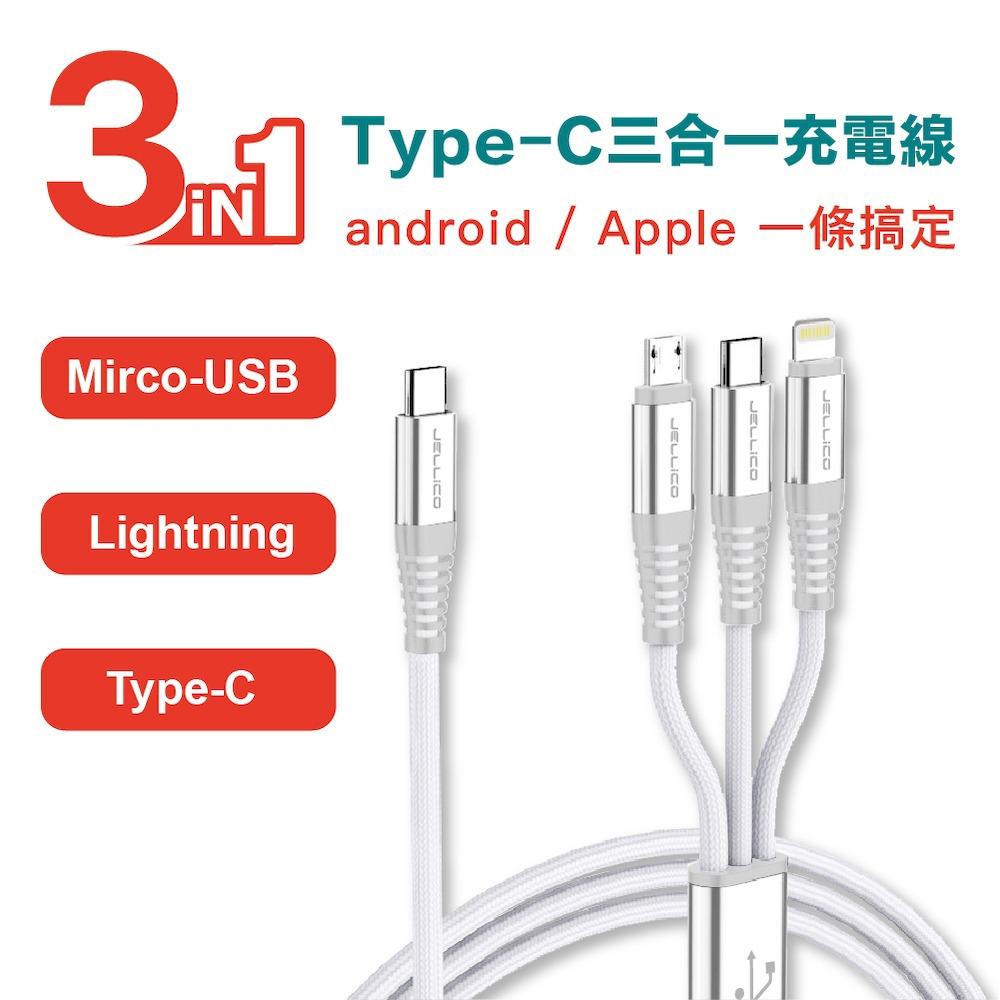 JELLICO Type-C 三合一充電線 黑色/銀色 急速充電編織線-細節圖2