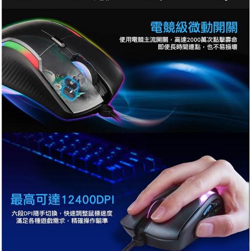 FOXXRAY FXR-HM-75 隕星獵狐電競滑鼠-細節圖3