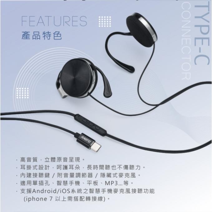 RASTO RS42 鋁合金經典Type-C耳掛式耳機-細節圖3