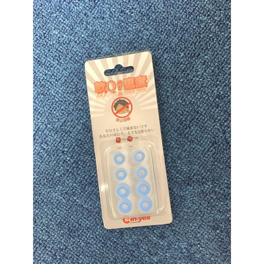 軟Q替換式 矽膠 耳機耳塞 替換式矽膠耳塞 三種顏色 耳塞套 入耳式 耳機套 耳套 耳帽 耳塞 耳機塞-細節圖2