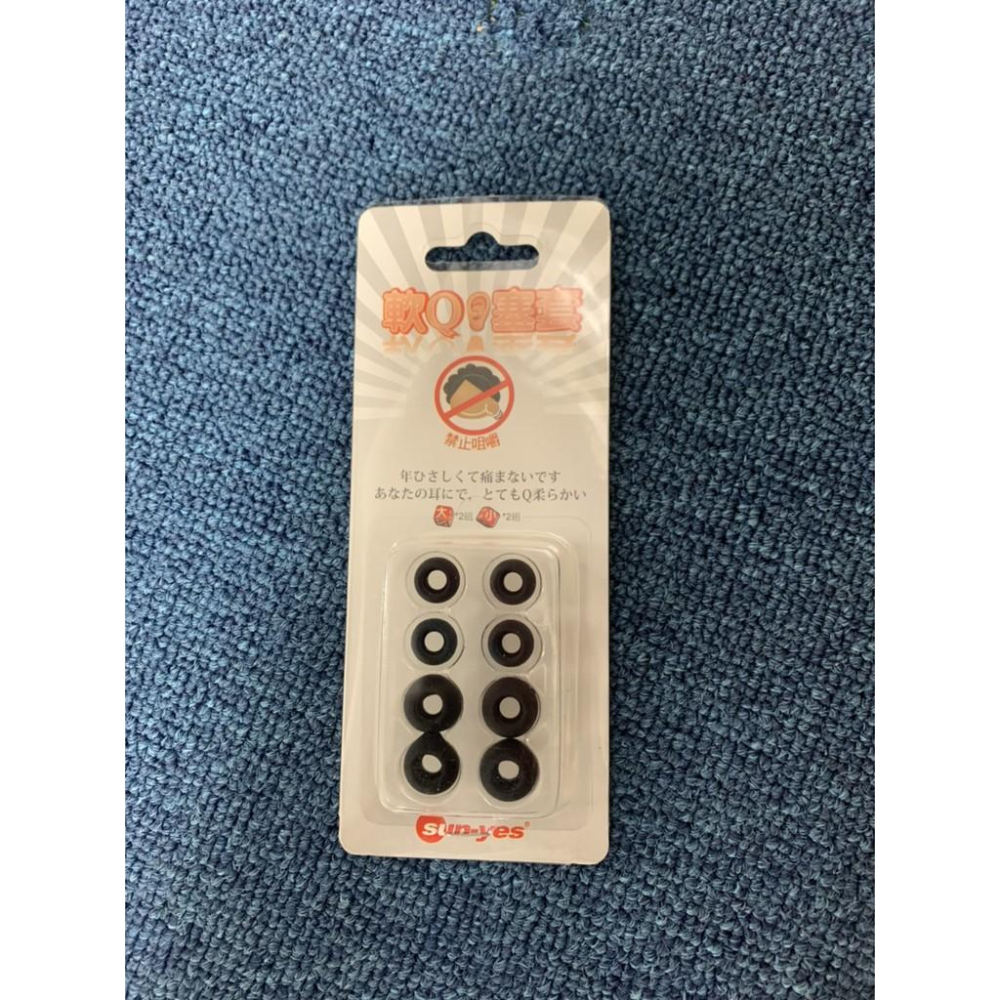 軟Q替換式 矽膠 耳機耳塞 替換式矽膠耳塞 三種顏色 耳塞套 入耳式 耳機套 耳套 耳帽 耳塞 耳機塞-細節圖3