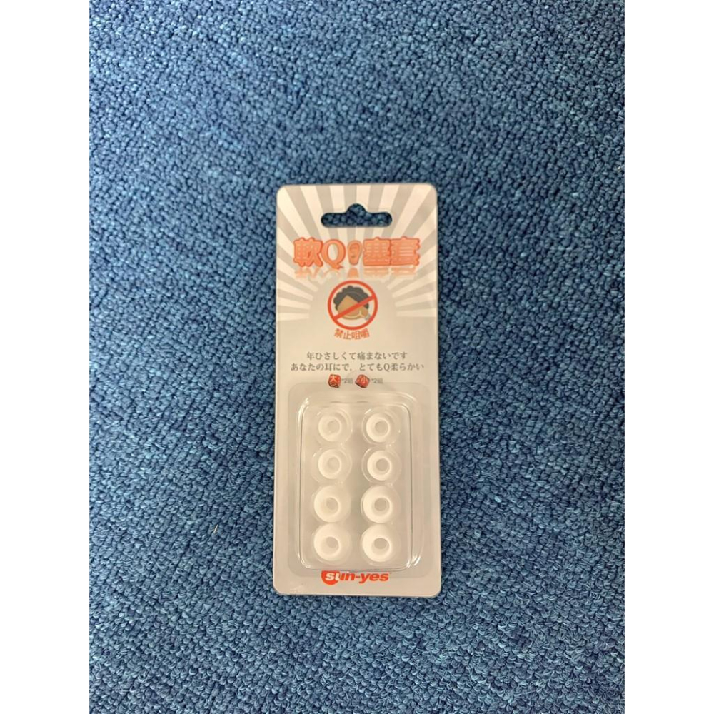 軟Q替換式 矽膠 耳機耳塞 替換式矽膠耳塞 三種顏色 耳塞套 入耳式 耳機套 耳套 耳帽 耳塞 耳機塞-細節圖4