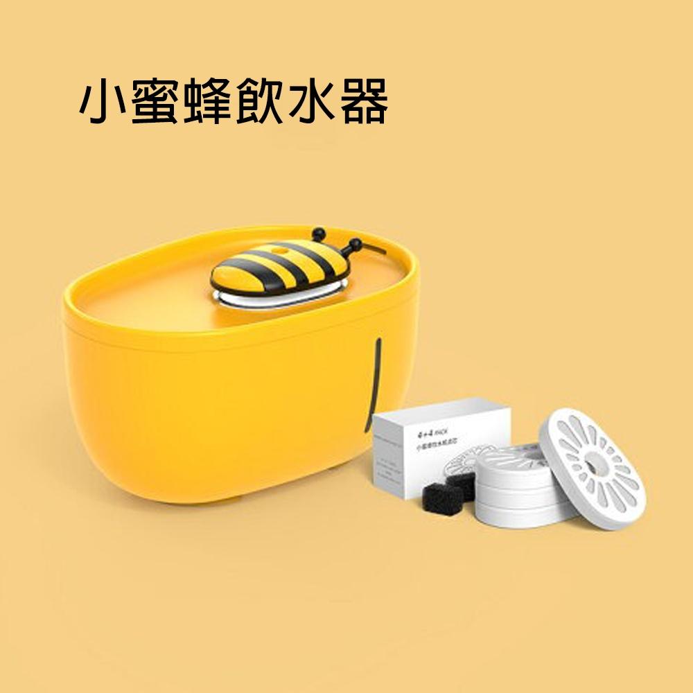 ★全新現貨不用等★ 趣味蜜蜂泡湯造型寵物活水飲水機 貓咪飲水機 貓飲水機 飲水機 寵物飲水 寵物飲水器 自動飲水機-細節圖5
