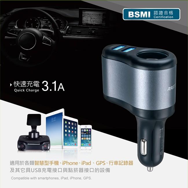 RASTO RB5車用擴充+雙USB 3.1A鋁製充電器-細節圖4