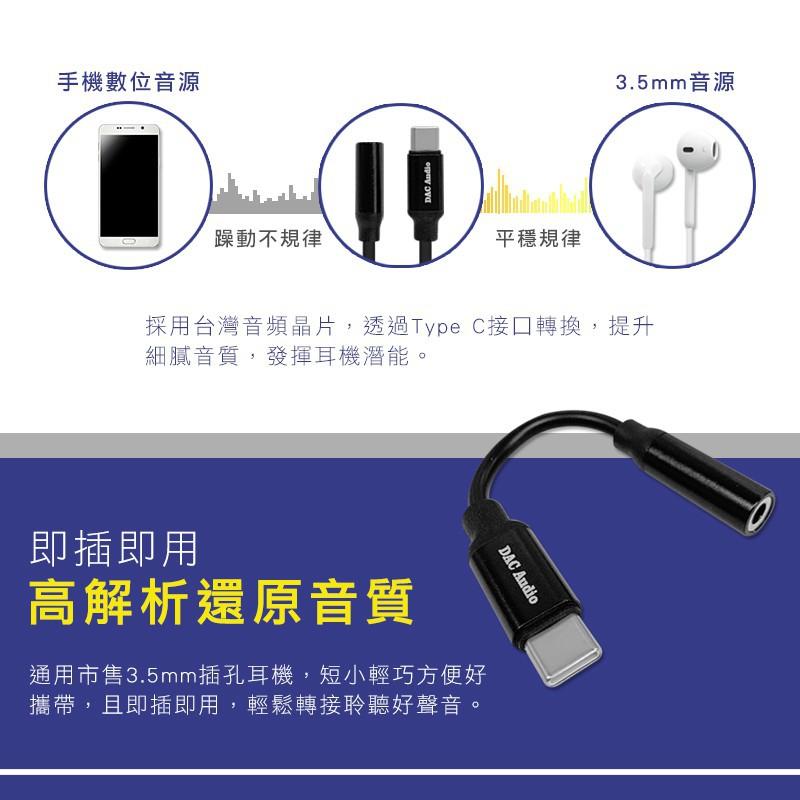 iLeco Type-C to 3.5mm手機音源轉接器(台灣晶片)(DAC-11)-細節圖3