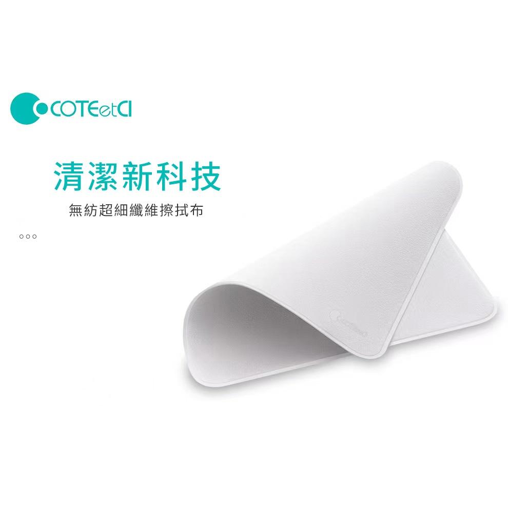 COTEetCI 超細纖維iPhone專業拋光布1入 86007-細節圖2