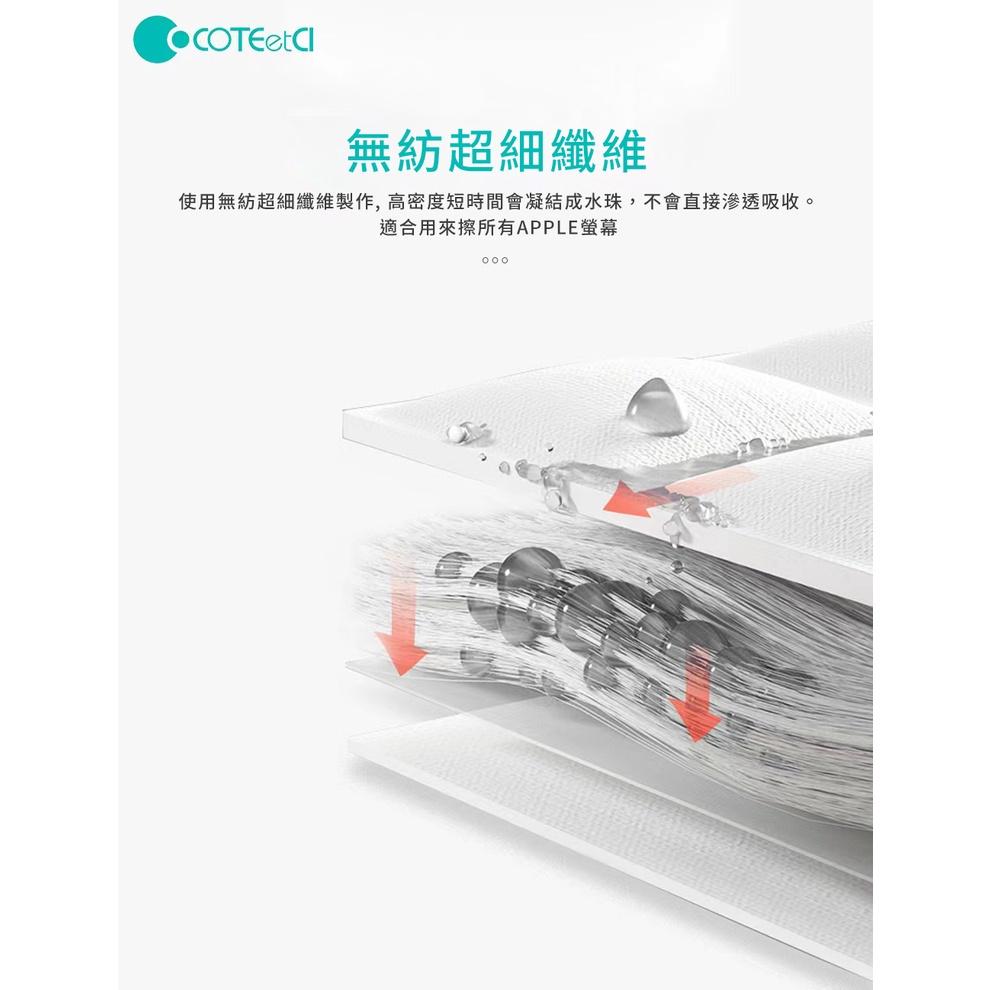 COTEetCI 超細纖維iPhone專業拋光布1入 86007-細節圖4