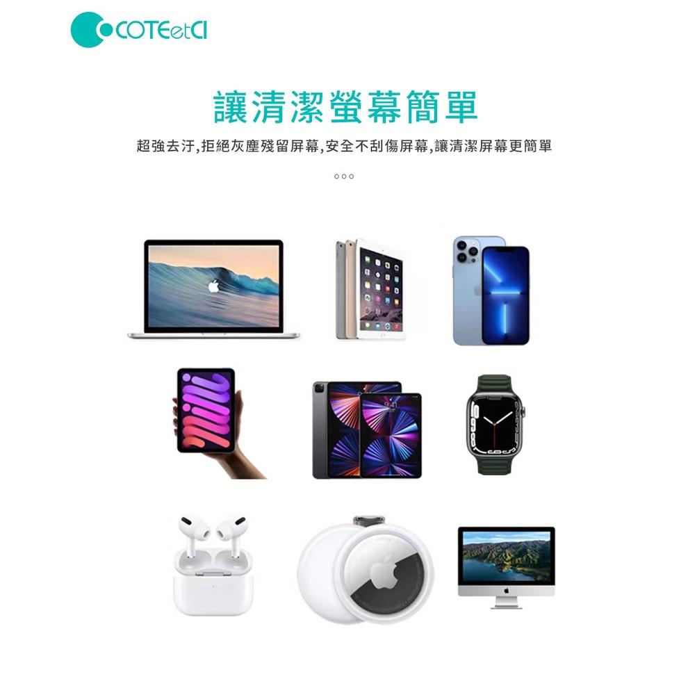 COTEetCI 超細纖維iPhone專業拋光布1入 86007-細節圖5