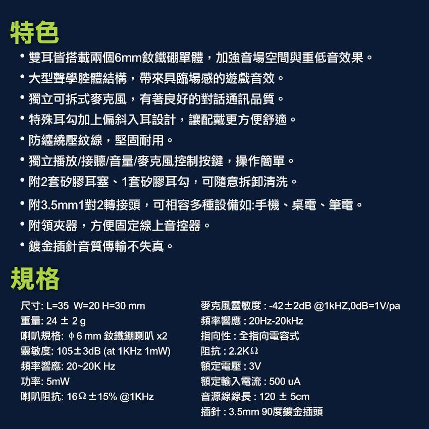 FXR-雙星響狐電競耳麥SAC-07-細節圖9