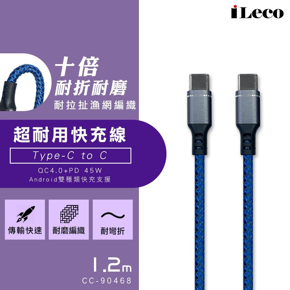 iLeco Type-C to Type-C快充線1.2M (CC-90468)-細節圖2