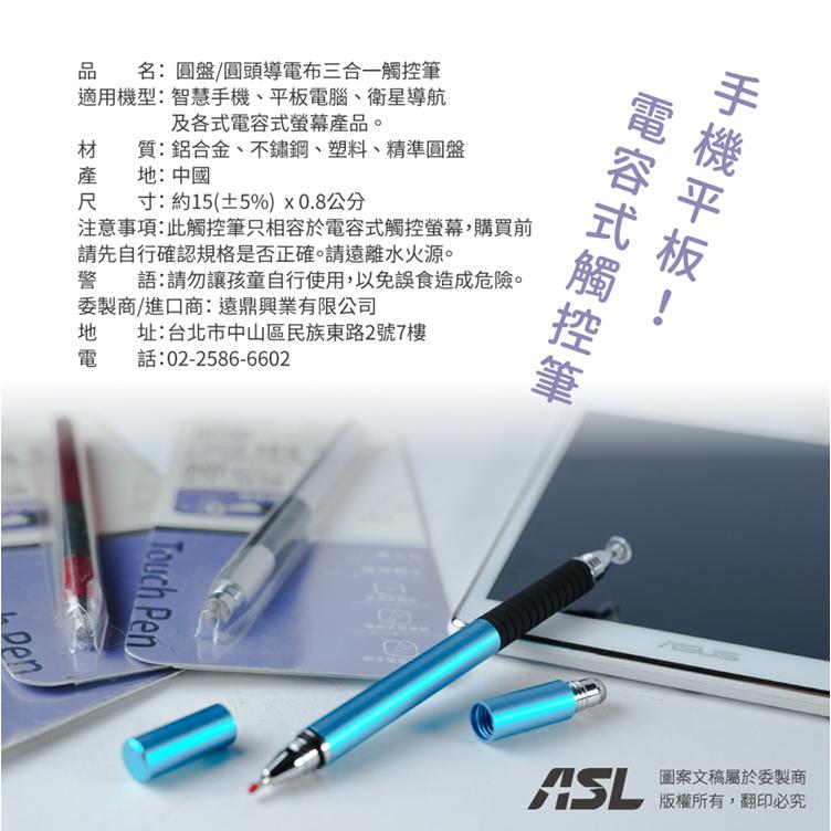 HOLIC 圓盤/圓頭導電布三合一觸控筆TP210 非磁吸式、非充電式-細節圖7