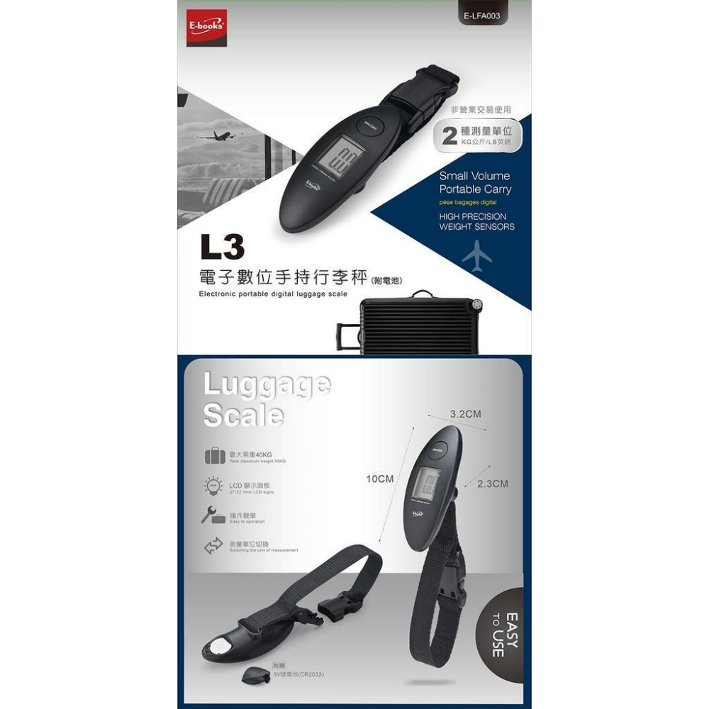 E-books L3 電子數位手持行李秤-附電池 #出國必備註 #機場-細節圖2