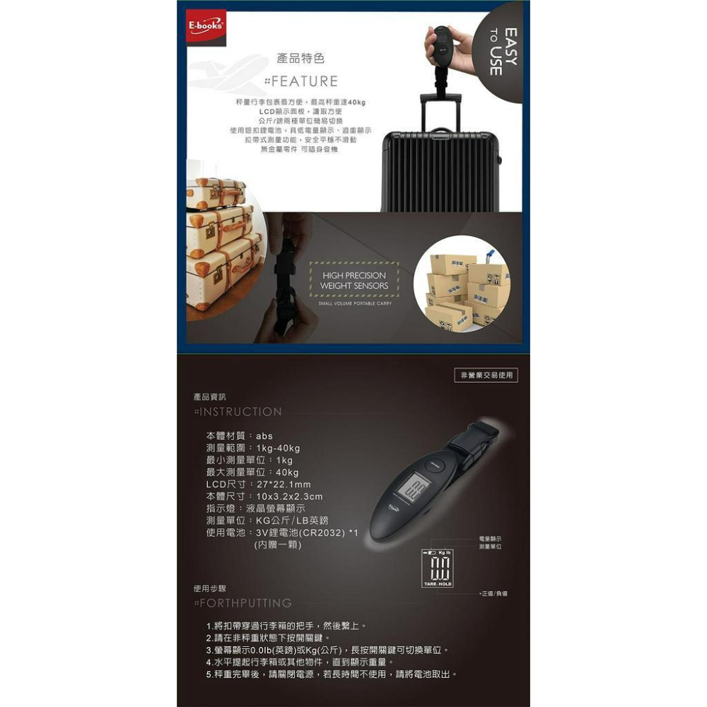 E-books L3 電子數位手持行李秤-附電池 #出國必備註 #機場-細節圖3