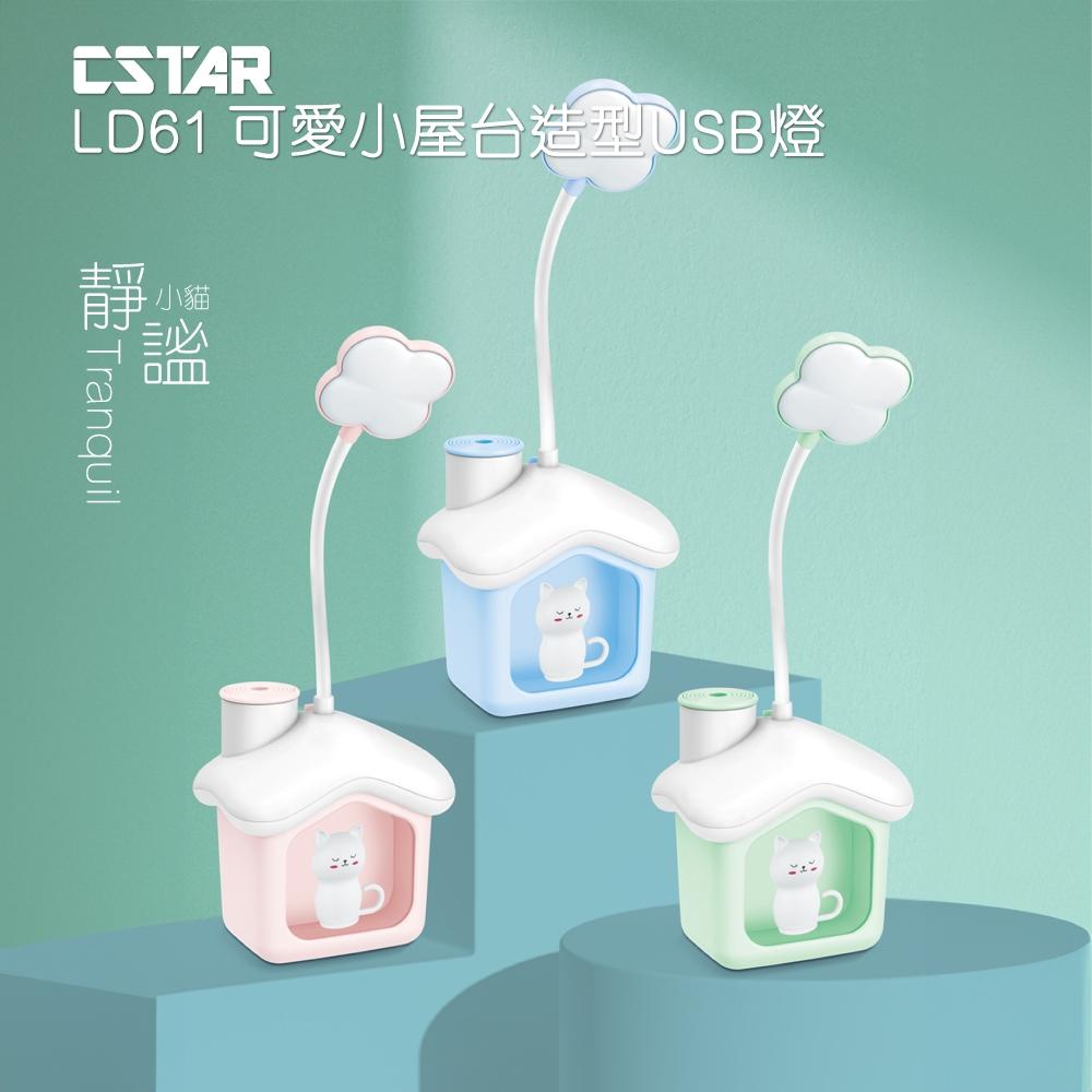 CStar 可愛小屋台造型USB燈(LD61)-細節圖3