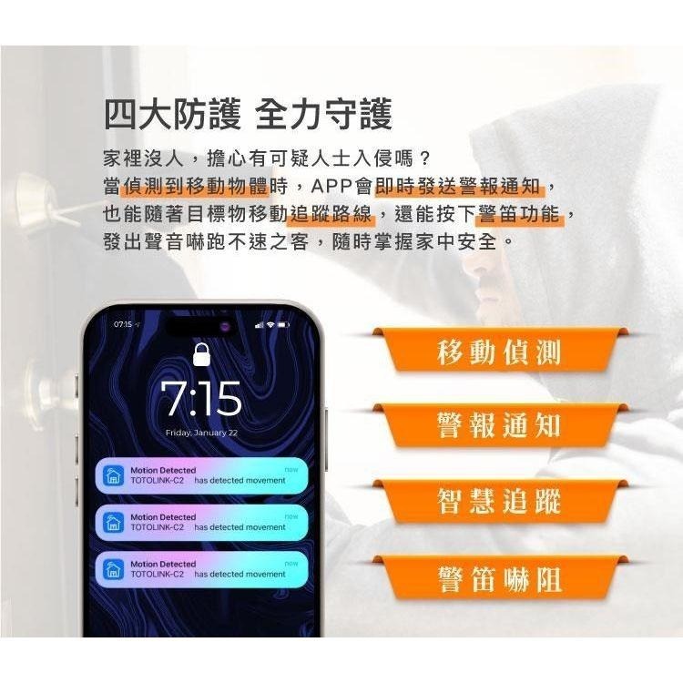 TOTOLINK C2 WIFI網路攝影機 居家安全 嬰兒監看 寵物攝影機-細節圖3