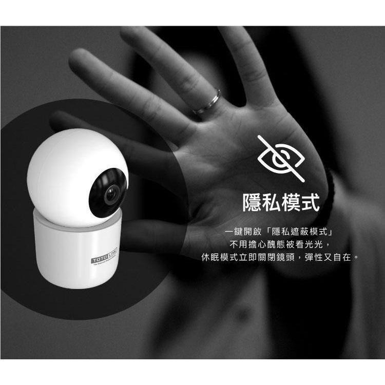 TOTOLINK C2 WIFI網路攝影機 居家安全 嬰兒監看 寵物攝影機-細節圖4