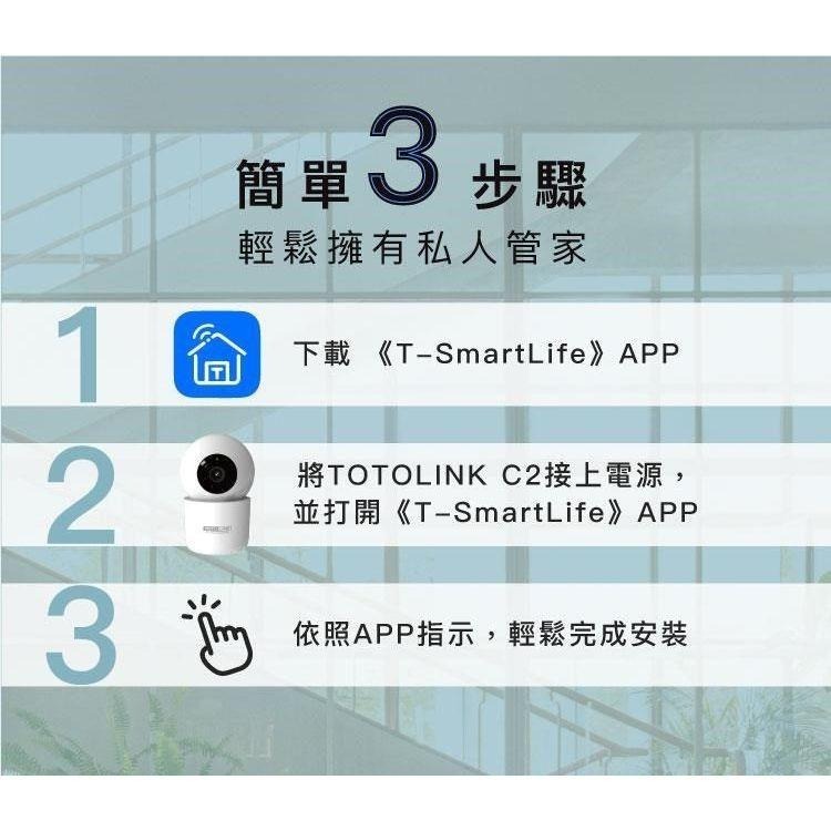 TOTOLINK C2 WIFI網路攝影機 居家安全 嬰兒監看 寵物攝影機-細節圖7