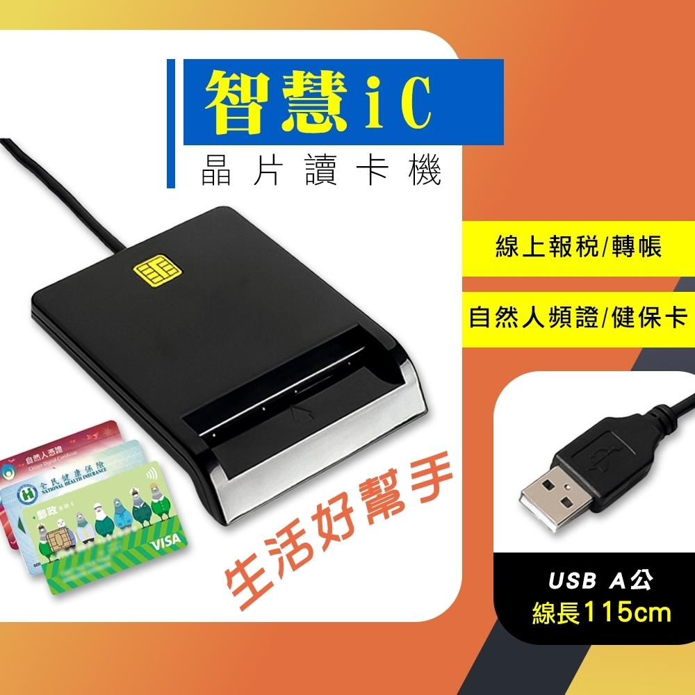 i-gota ATM智慧IC晶片讀卡機 ICR001S-細節圖3