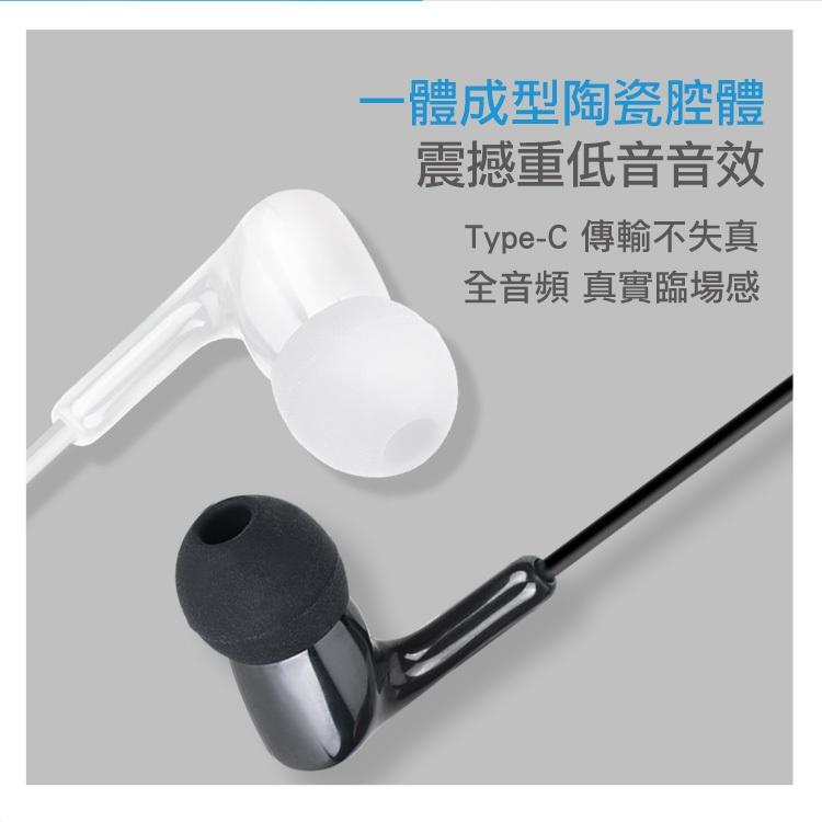 INTOPIC  Type-C陶瓷入耳式耳機(JAZZ-C122)⏰iphone15適用-細節圖4