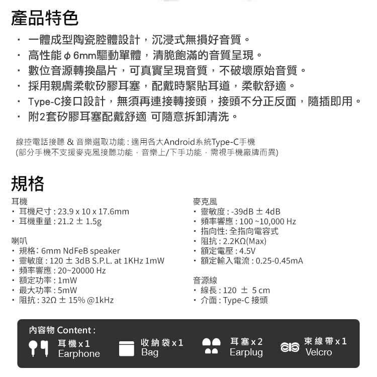 INTOPIC  Type-C陶瓷入耳式耳機(JAZZ-C122)⏰iphone15適用-細節圖7