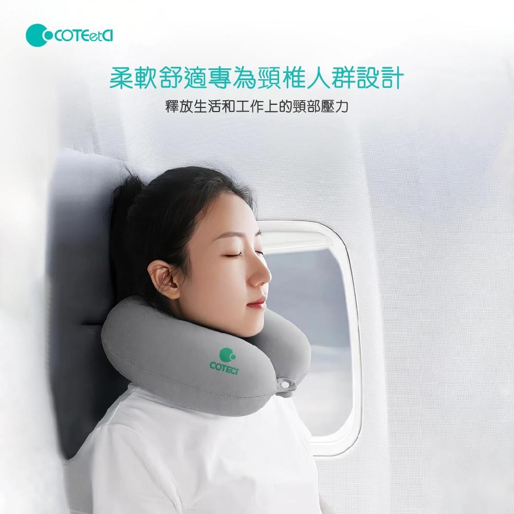 #機場 #飛機上/午睡/保護脖子/COTEteCI 記憶U型枕旅行枕86021-細節圖2