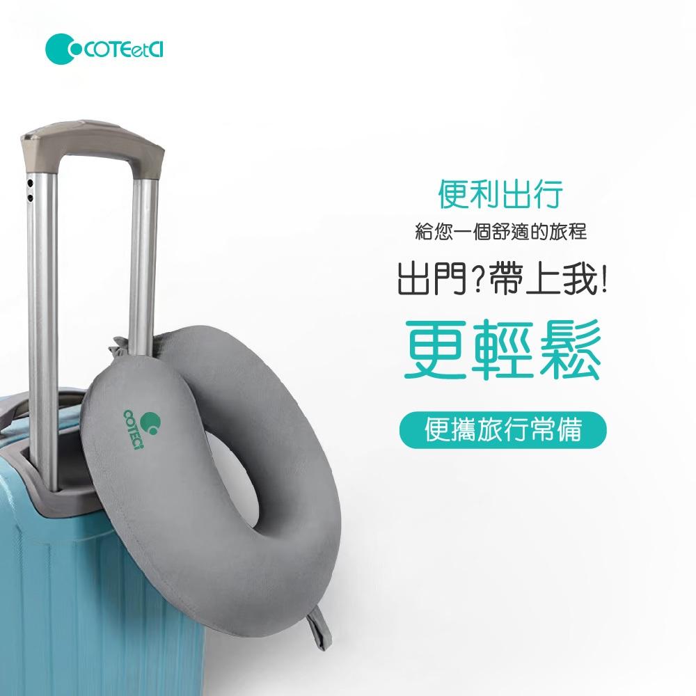#機場 #飛機上/午睡/保護脖子/COTEteCI 記憶U型枕旅行枕86021-細節圖9
