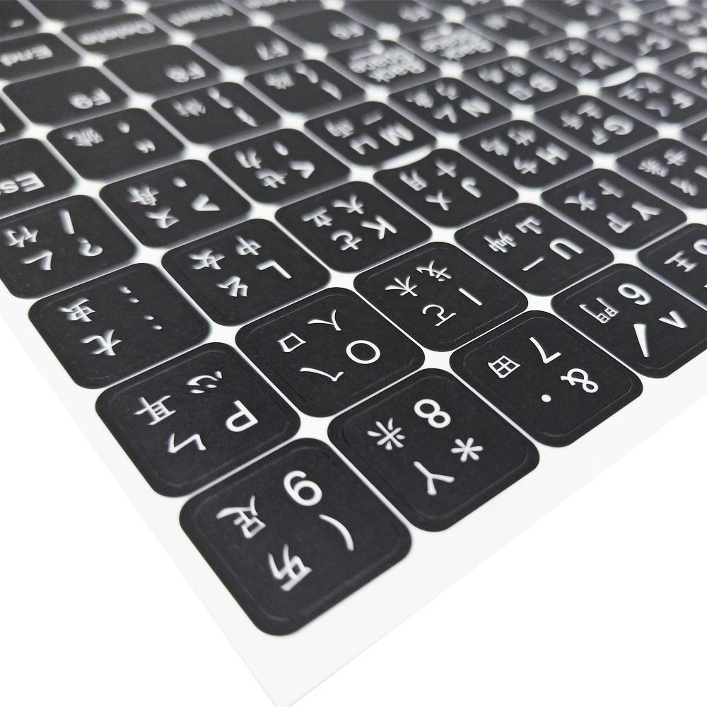 SunYes 鍵盤貼紙 鍵盤專用 中英倉頡貼紙 辦公室必備 黑色/白色-細節圖4