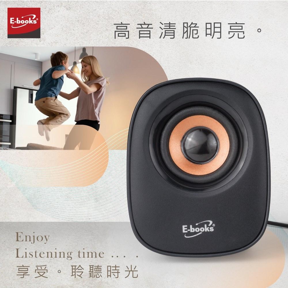 E-books D41 兩件式2.0聲道多媒體喇叭-細節圖4