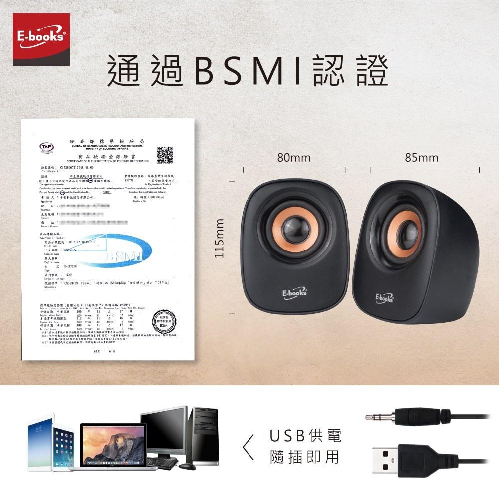 E-books D41 兩件式2.0聲道多媒體喇叭-細節圖5