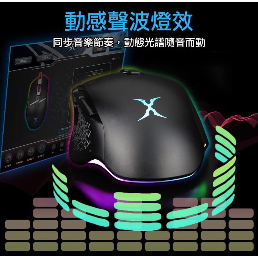 FXR-SM72 星魂獵狐電競滑鼠-細節圖9