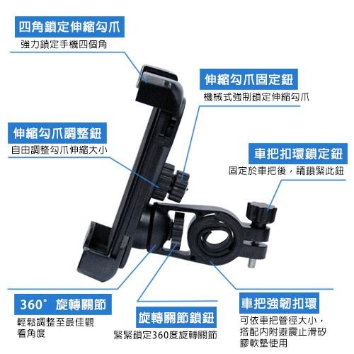 i-gota 自行車+摩托車雙用手機固定架-細節圖4