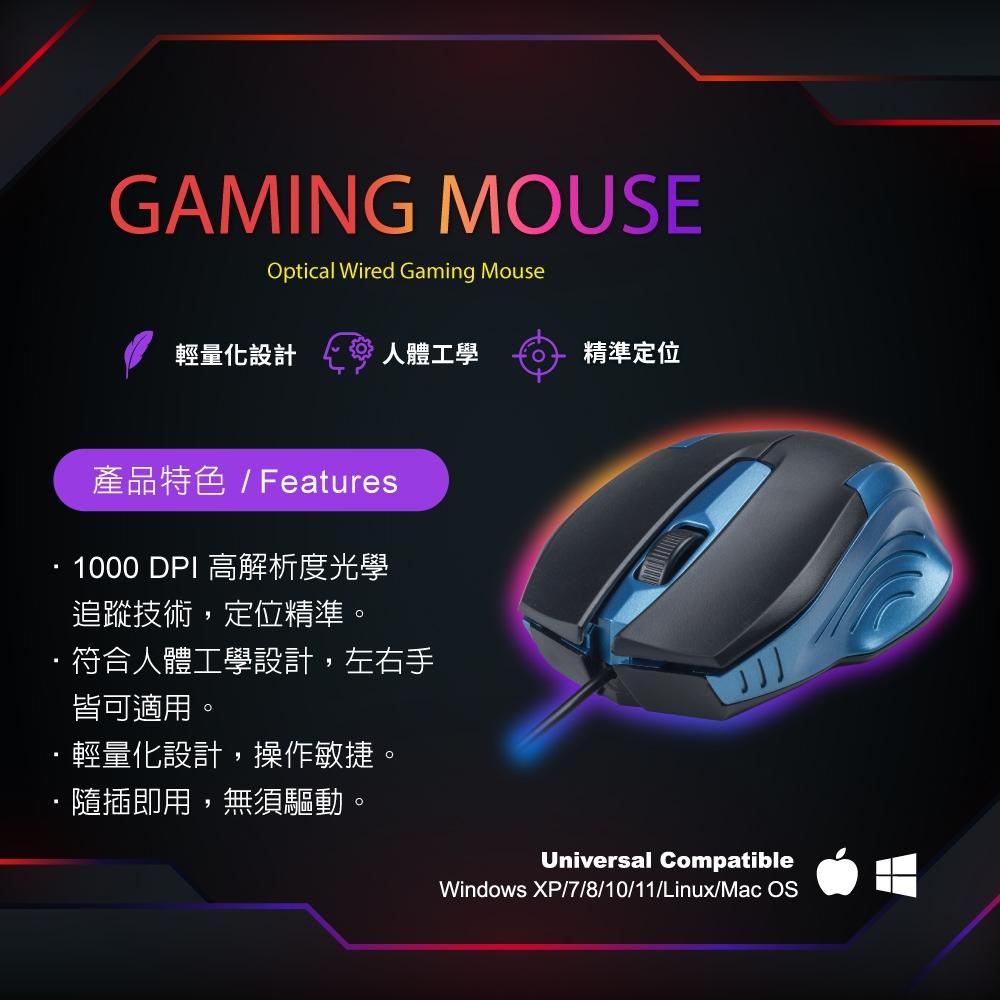 RASTO RM22 蒼穹藍電競有線滑鼠-細節圖3