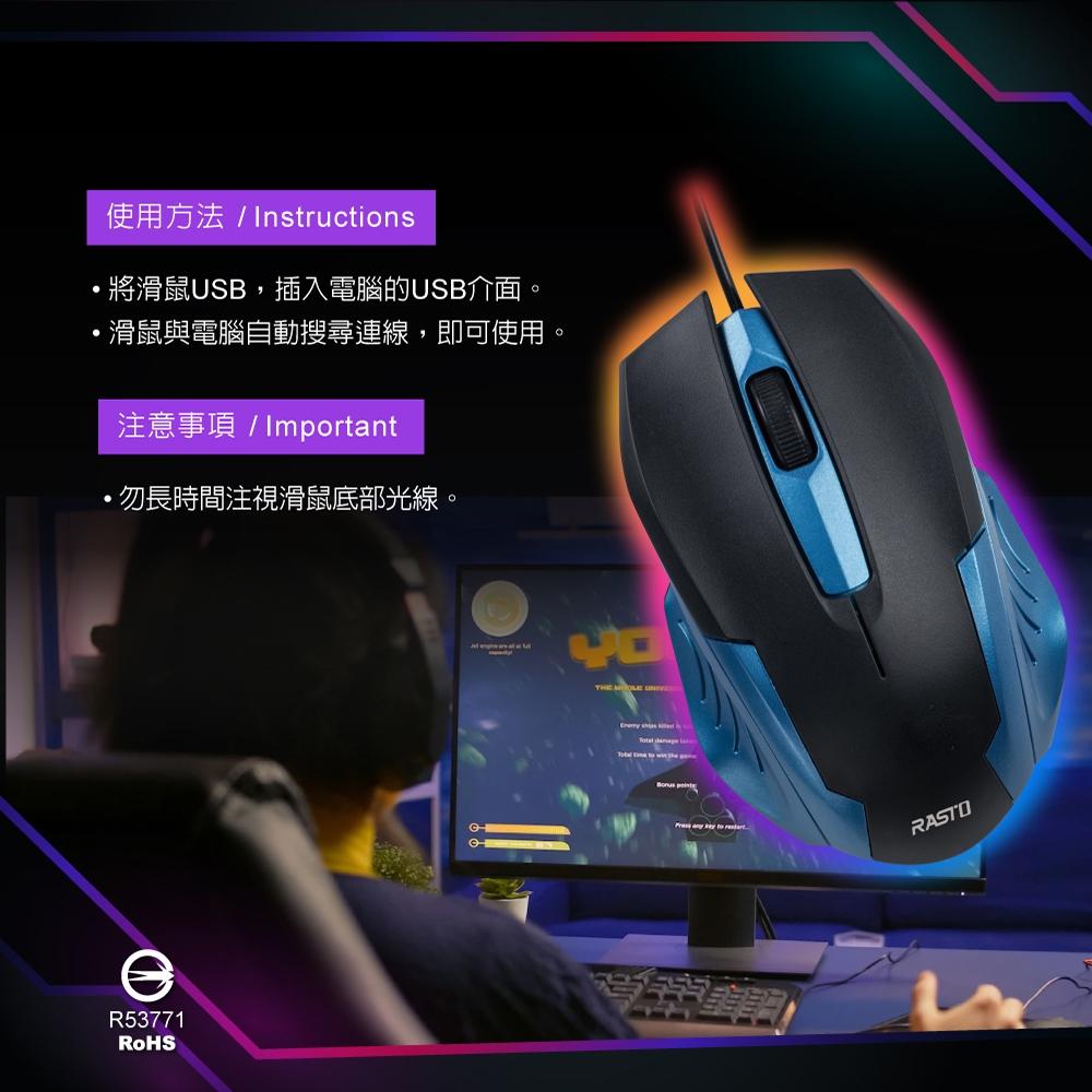 RASTO RM22 蒼穹藍電競有線滑鼠-細節圖5