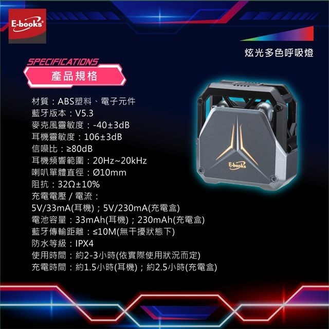 E-books SS47 電競重低音發光真無線藍牙5.3耳機-細節圖4