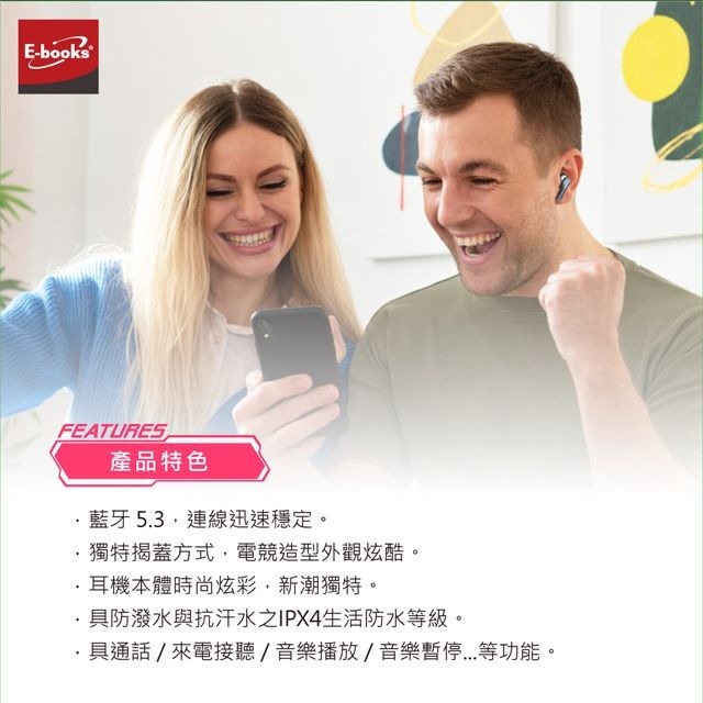 E-books SS47 電競重低音發光真無線藍牙5.3耳機-細節圖6