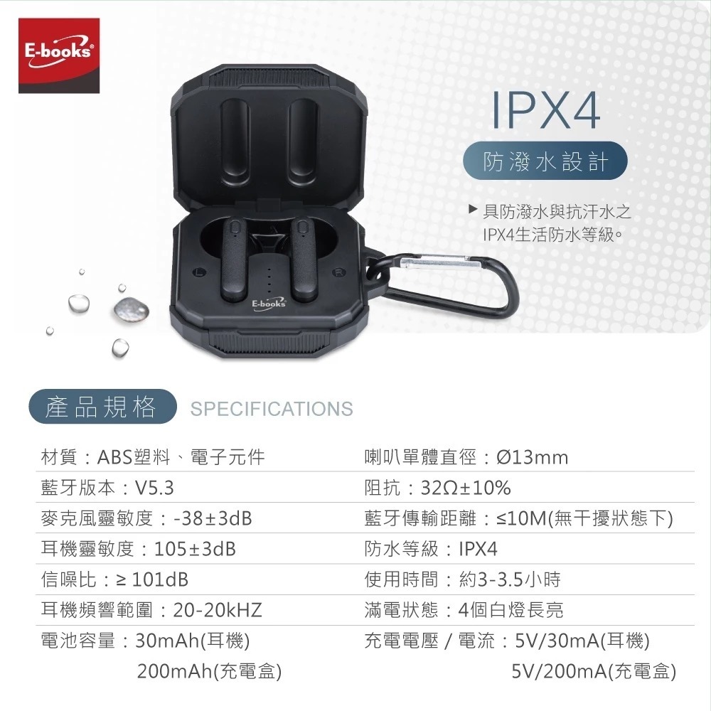E-books SS49 太陽能款真無線藍牙5.3耳機-細節圖5