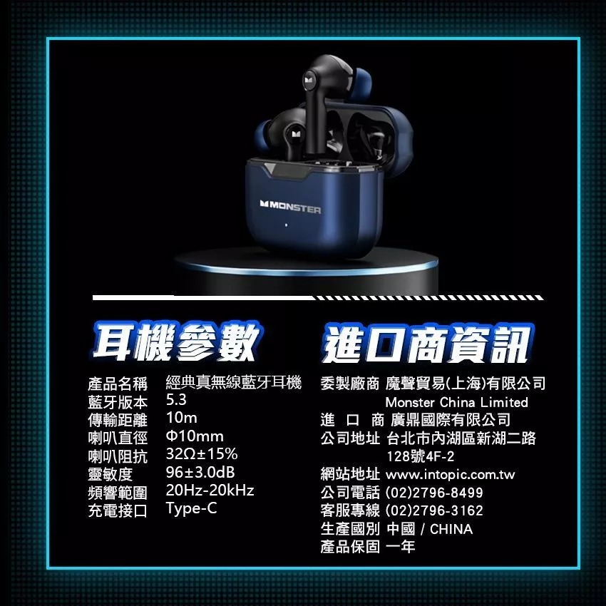 MONSTER XKT02經典真無線藍牙耳機/藍-細節圖9