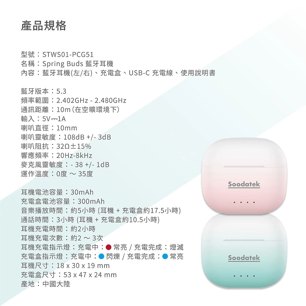 Soodatek Spring Buds 藍芽耳機-細節圖8