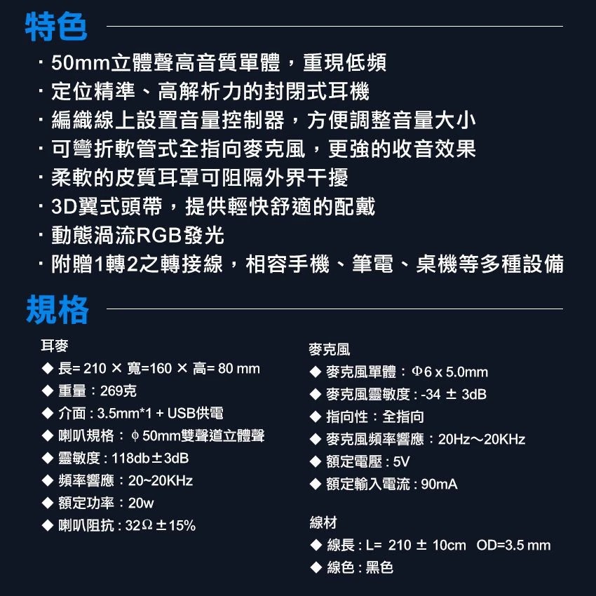 Foxxray 渦流響狐電競耳麥BAL63-細節圖9