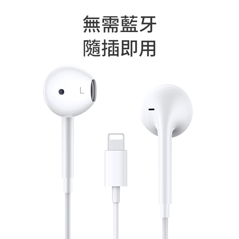 COKiKe Lightning專用免藍芽可調音耳機G13-細節圖2