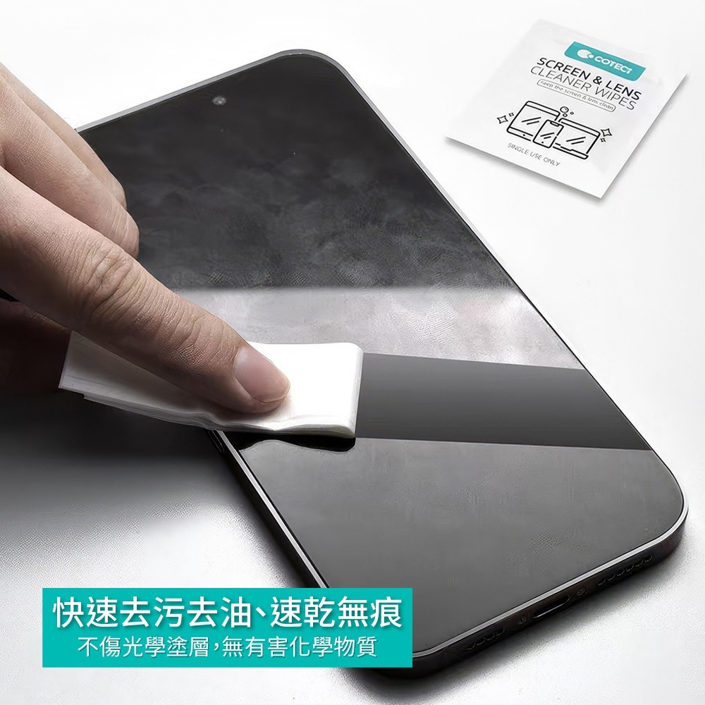 COTECi 螢幕清潔拋棄式擦拭濕巾/50入 TR017 眼鏡清潔 鏡面擦拭-細節圖3