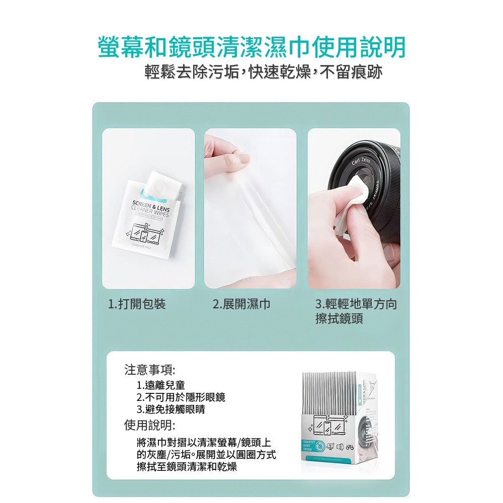 COTECi 螢幕清潔拋棄式擦拭濕巾/50入 TR017 眼鏡清潔 鏡面擦拭-細節圖5