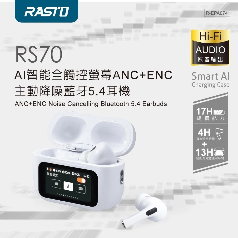 RASTO RS70 AI智能全觸控螢幕ANC ENC主動降噪藍牙5.4耳機 觸控螢幕 直覺操作-細節圖2