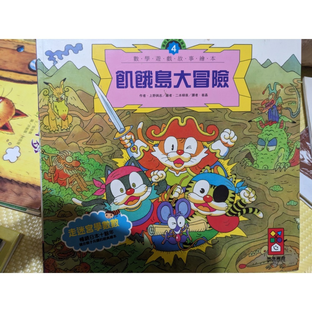 出清中 各式繪本童書-規格圖1